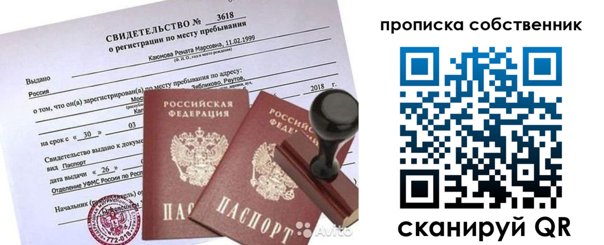 найти адрес прописки в Зеленоградске