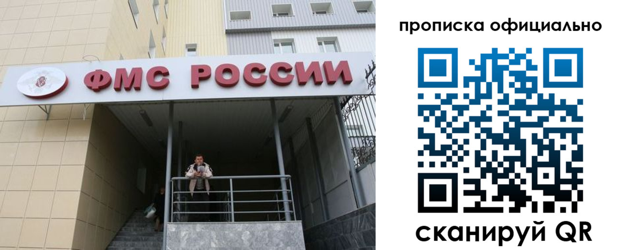 прописка для кредита в Зеленоградске