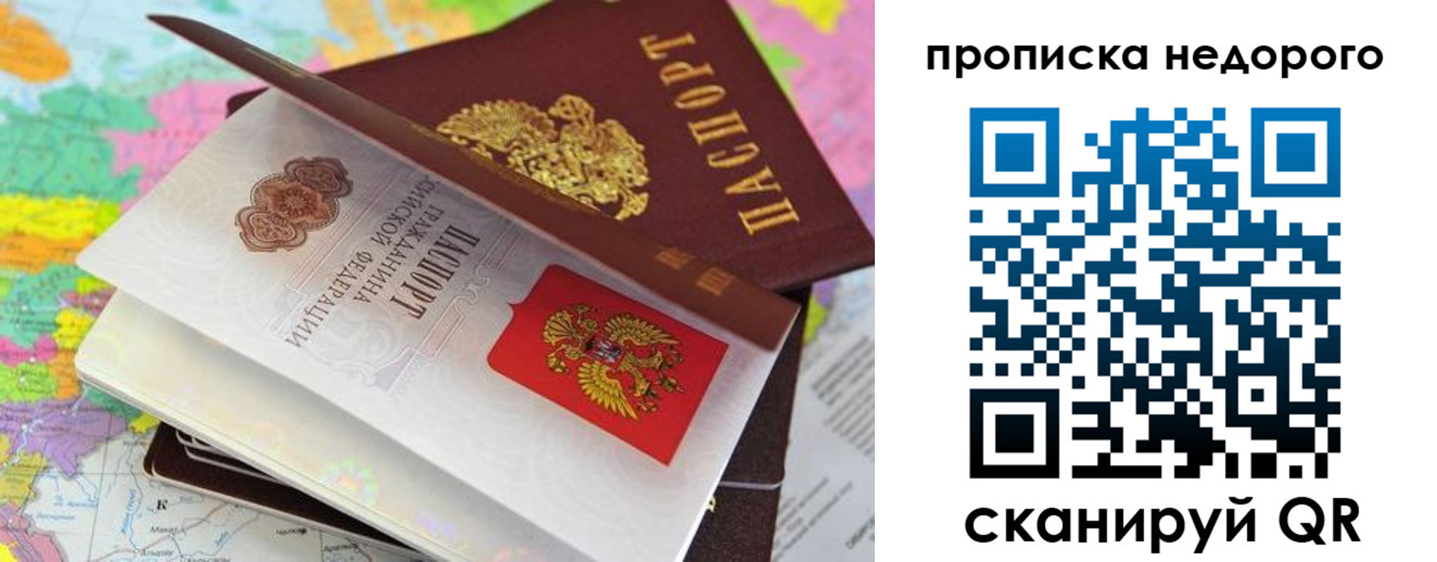 прописка регистрация в Зеленоградске