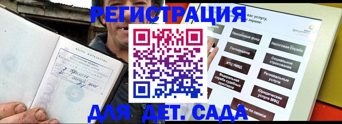 прописка законно в Зеленоградске