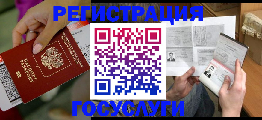 прописка 2025 в Зеленоградске