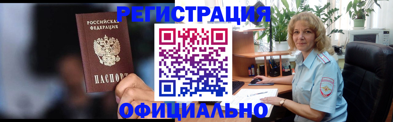 временная прописка в Зеленоградске